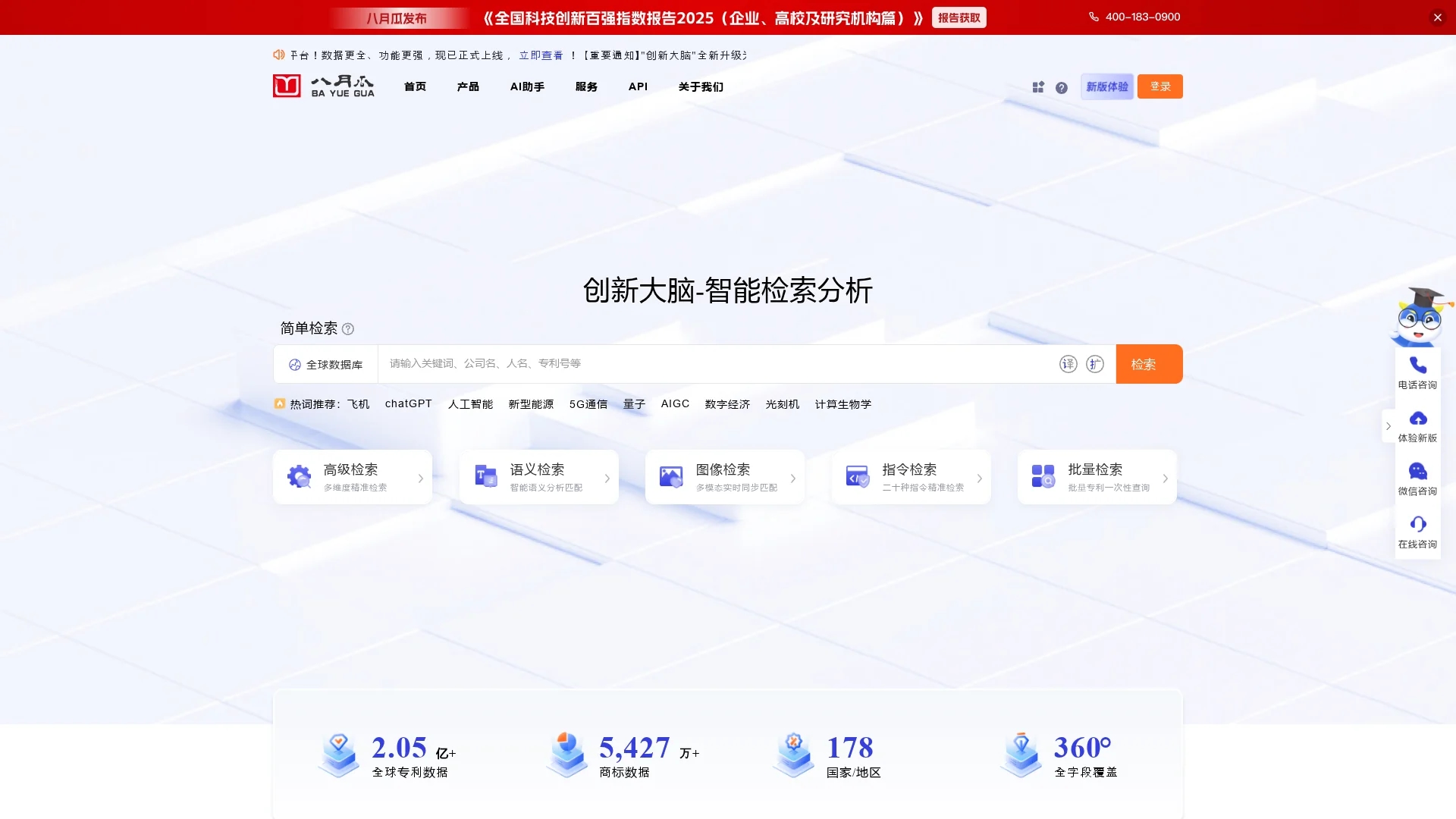 bayuegua-com homepage