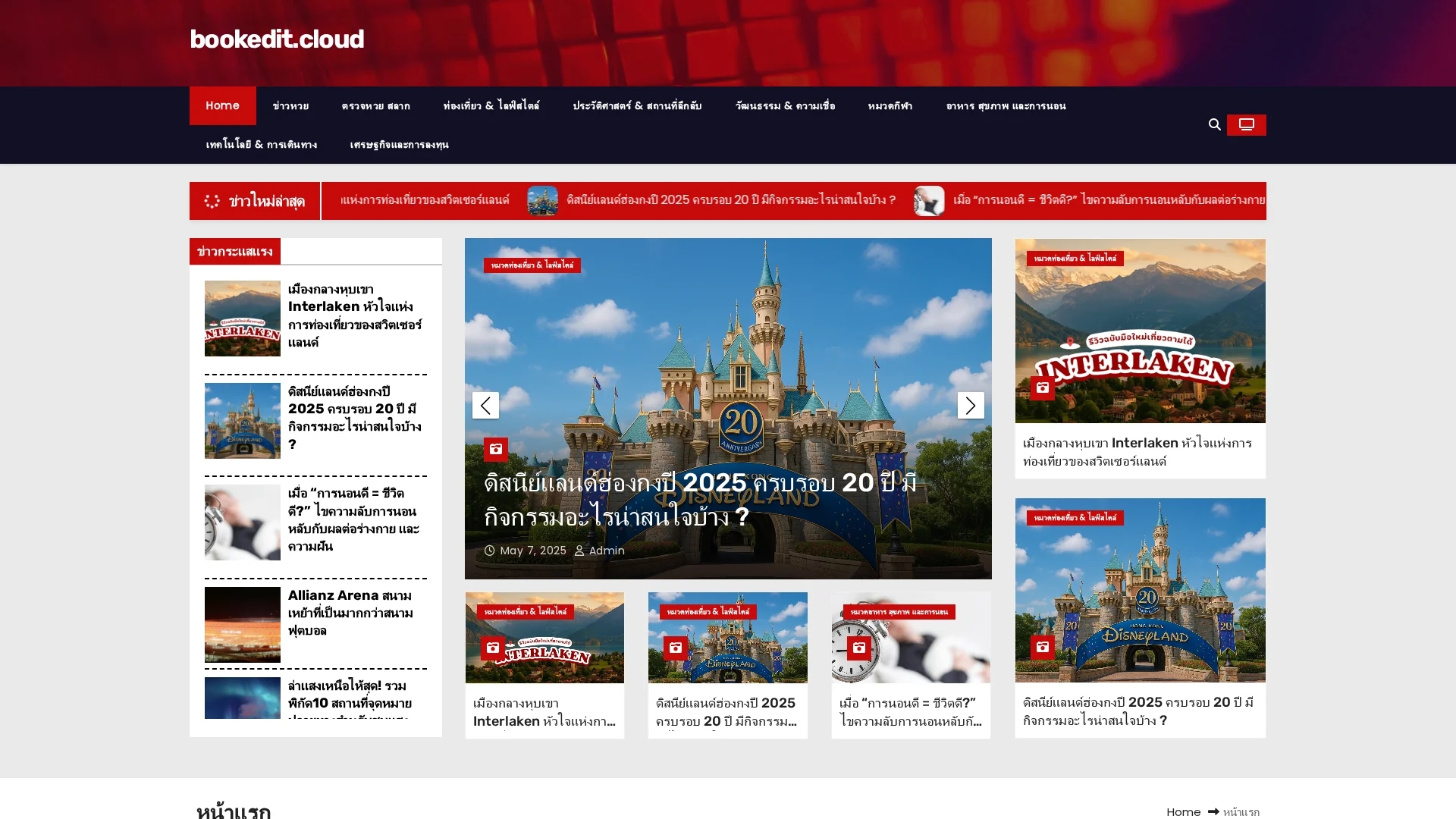 bookedit homepage