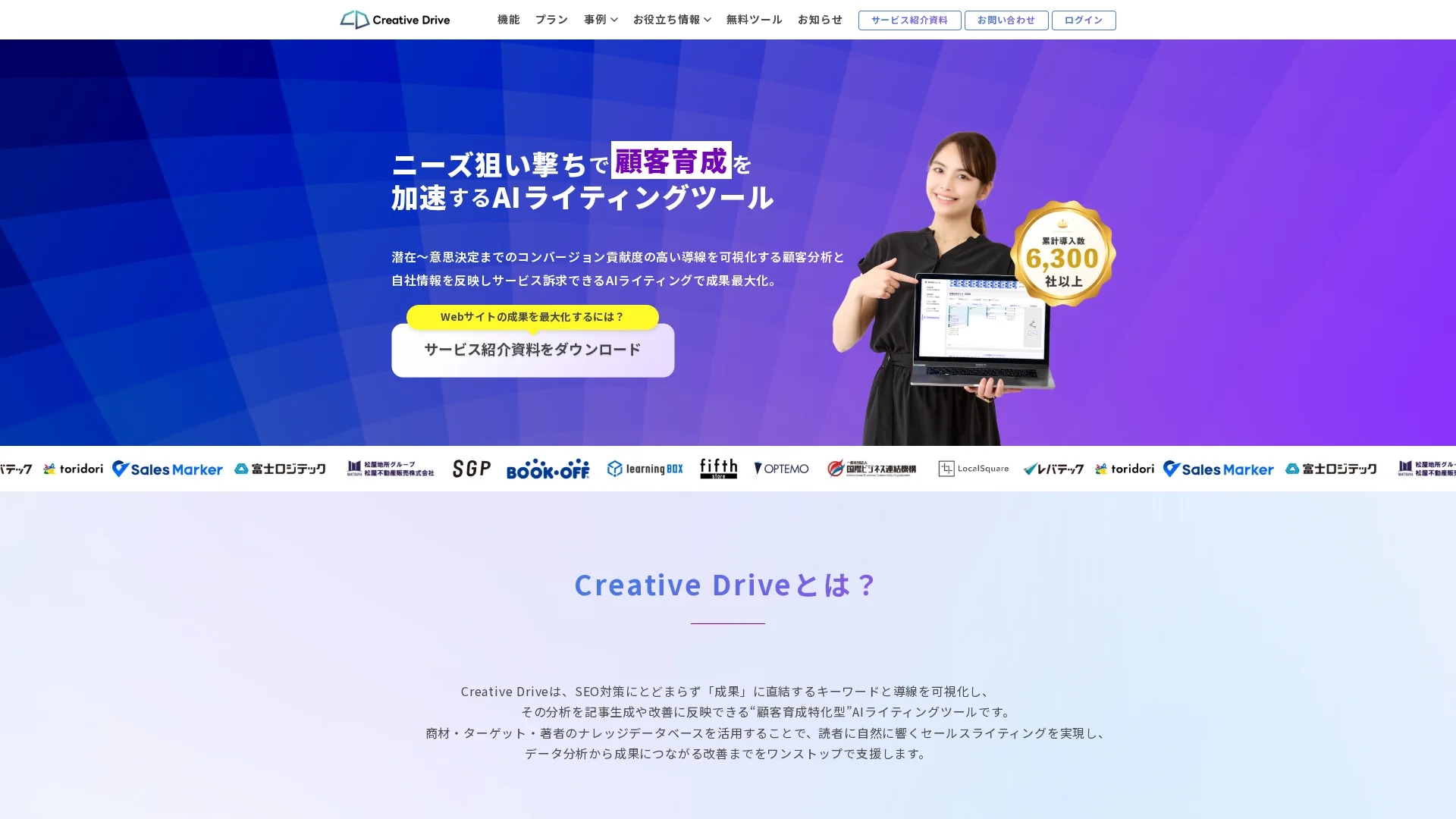 creativedrive homepage