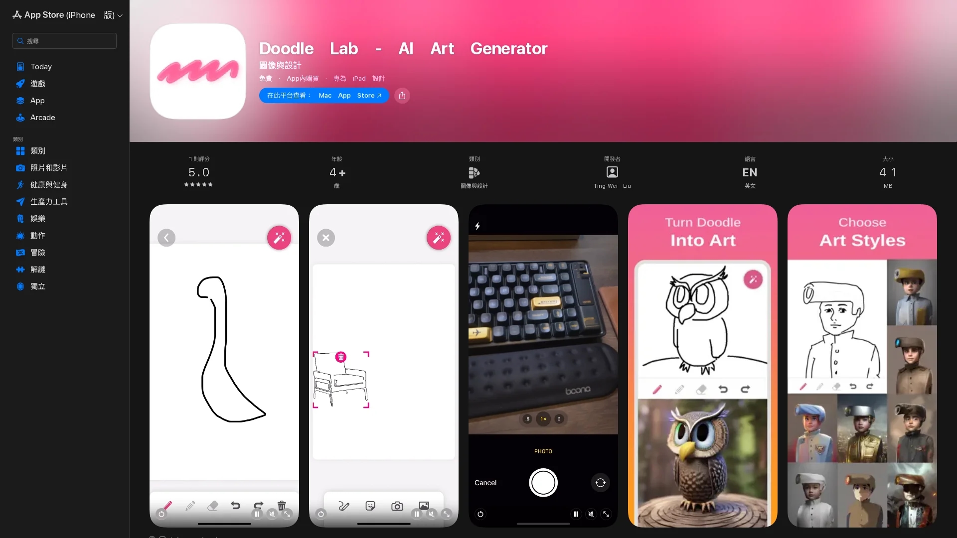 doodle-lab homepage