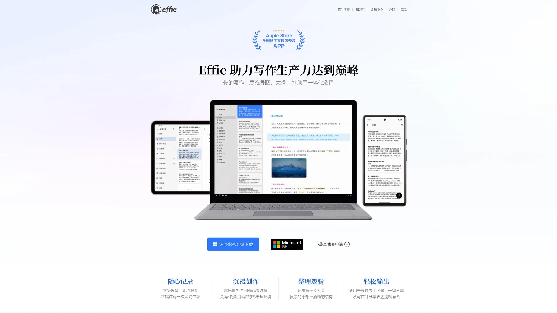 effie homepage