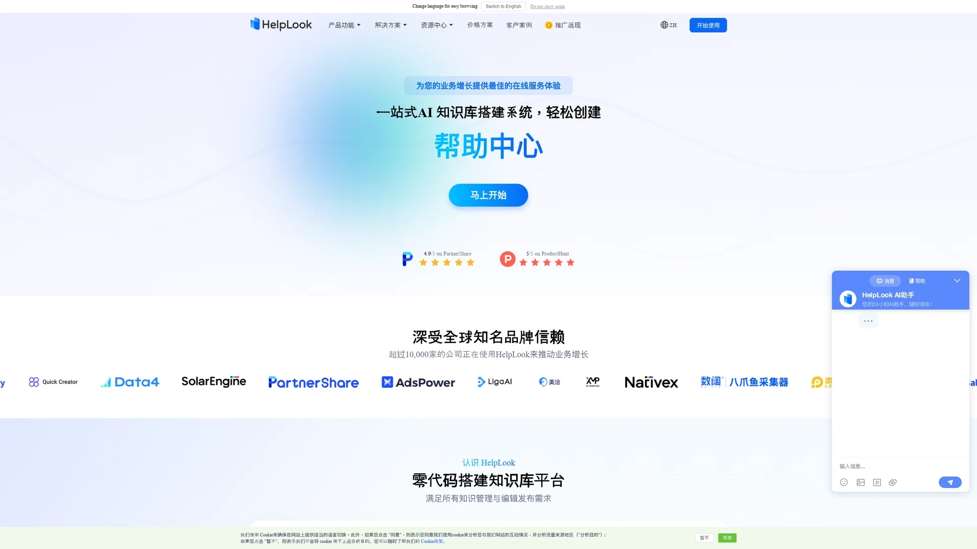 helplook homepage