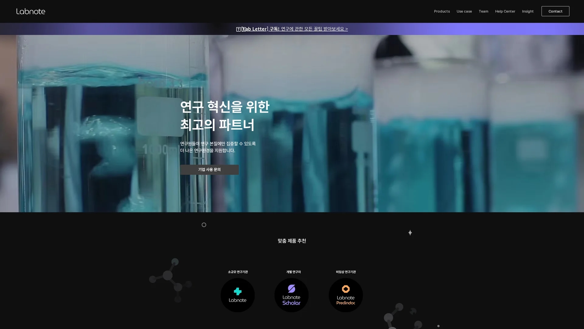 labnote homepage