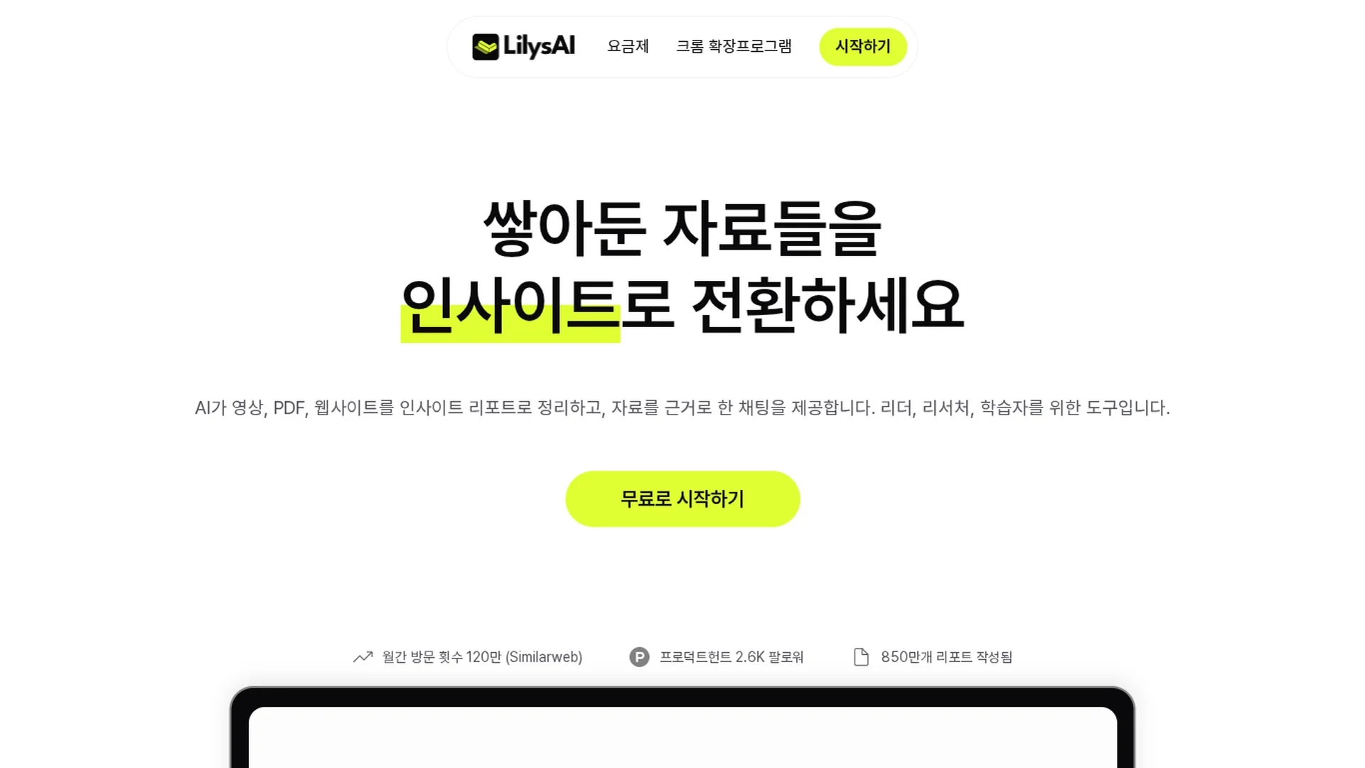 lilys-ai homepage