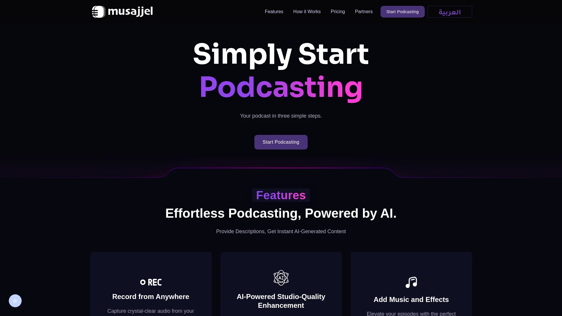 musajjel-inc homepage