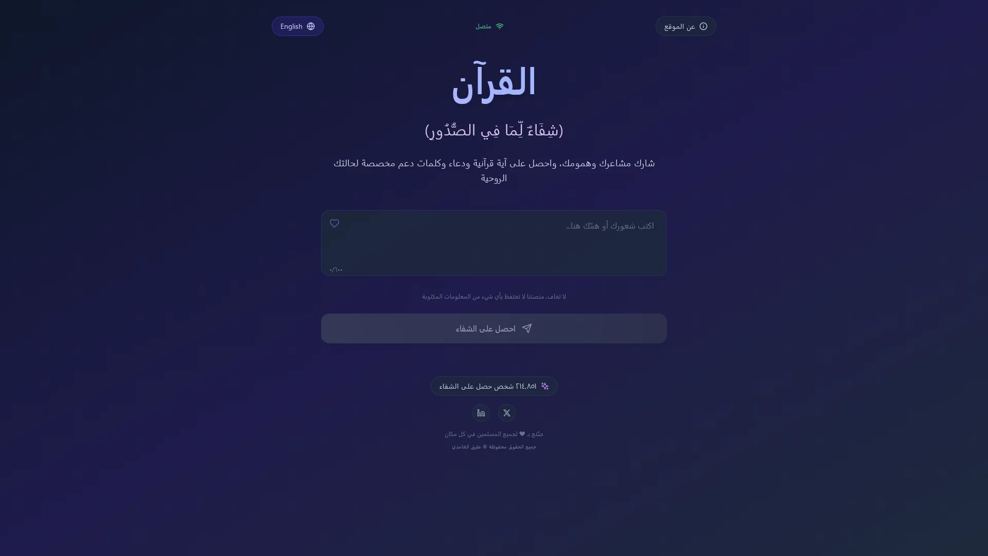 quranak-com homepage