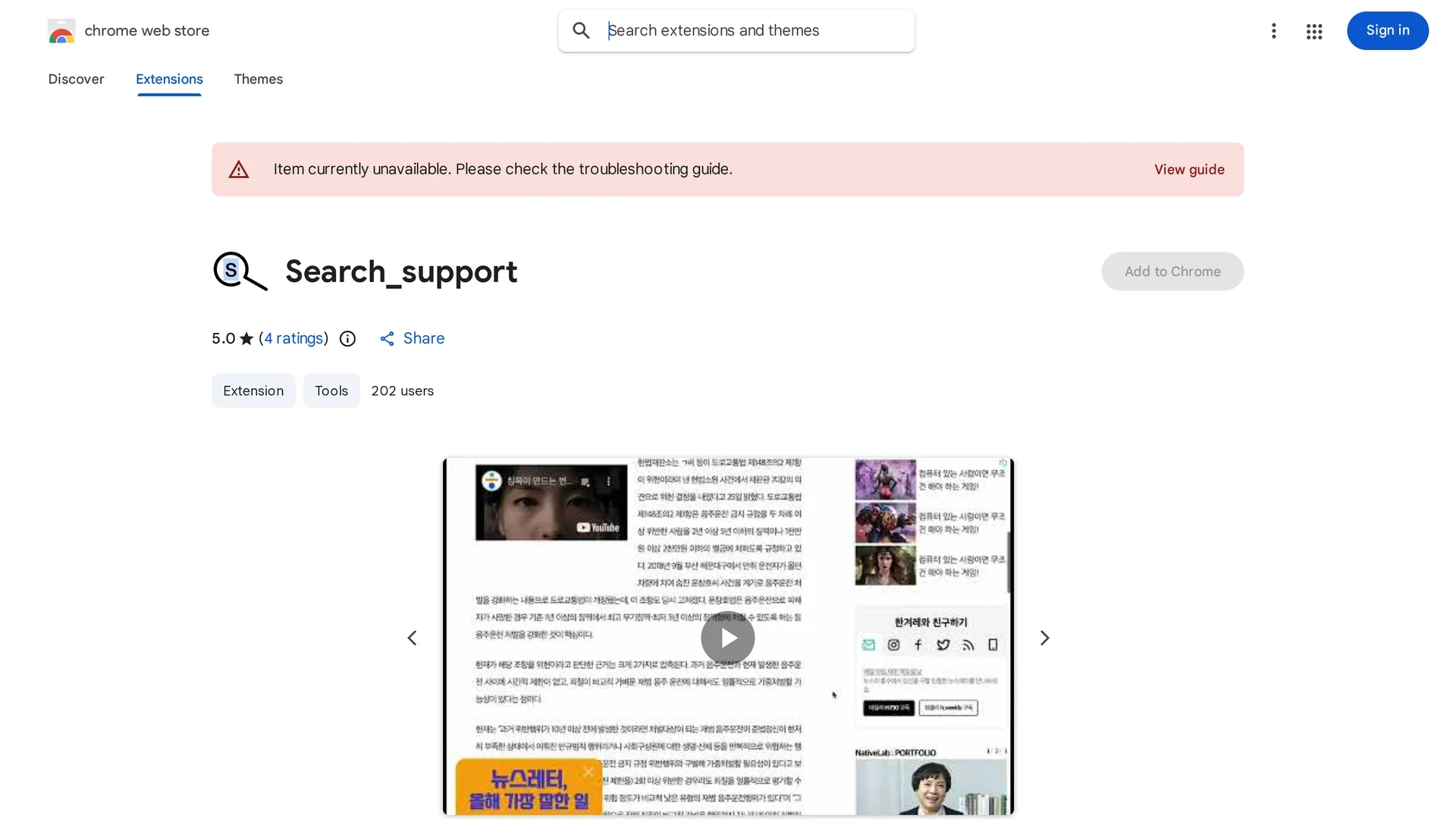 search-support homepage