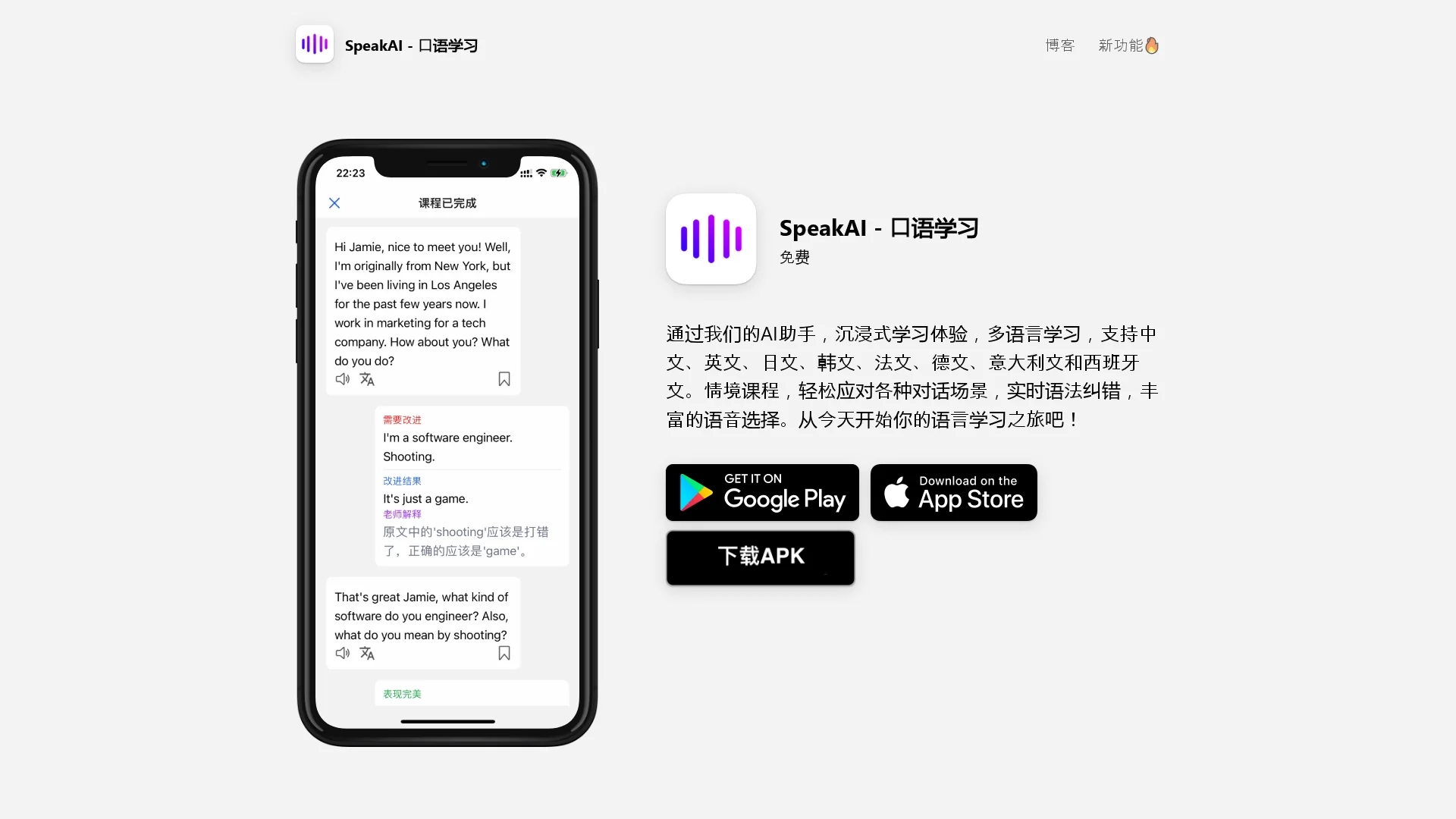 speakai homepage