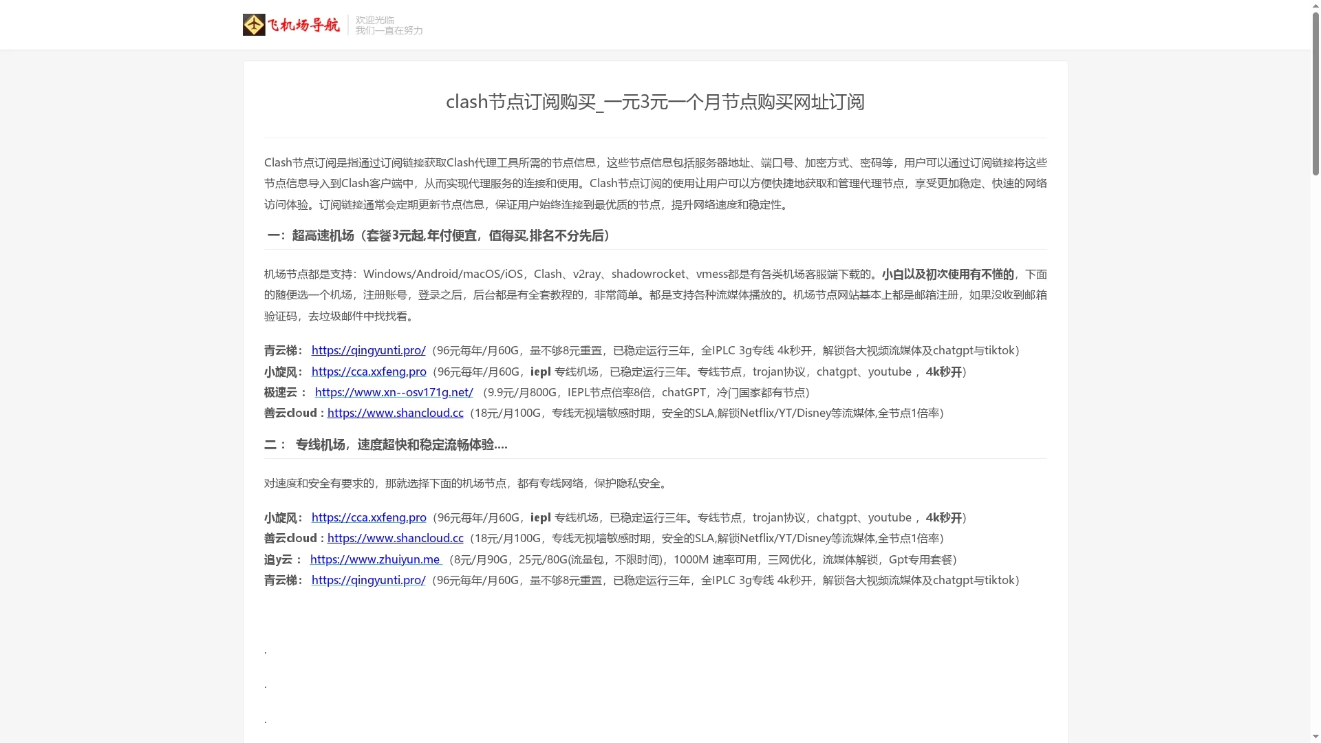 virtuozyai homepage
