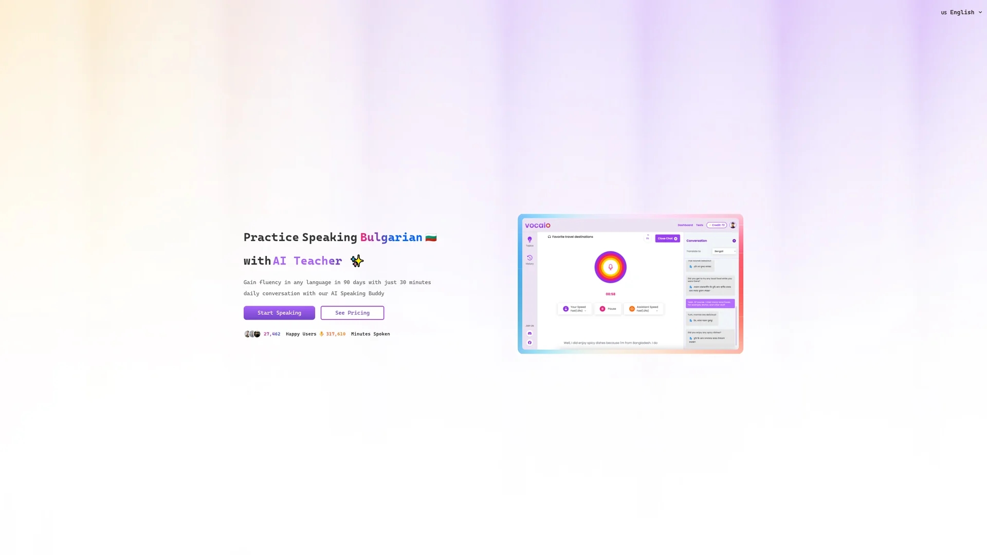 vocalo homepage