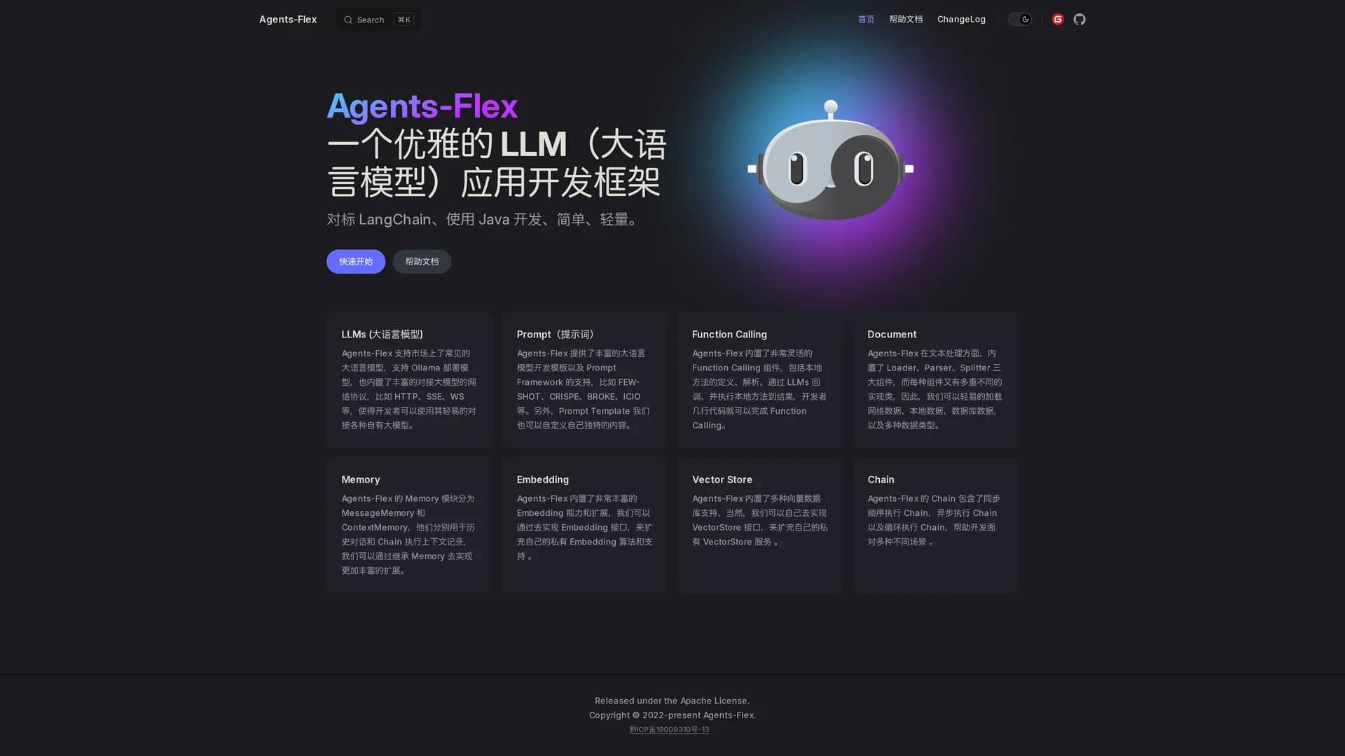 agents-flex homepage