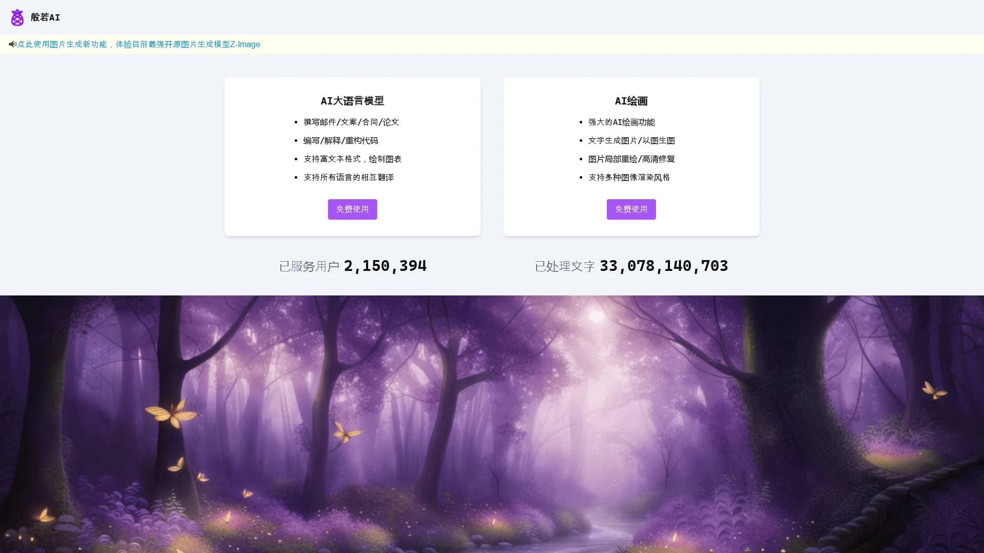 banruoai-cn homepage