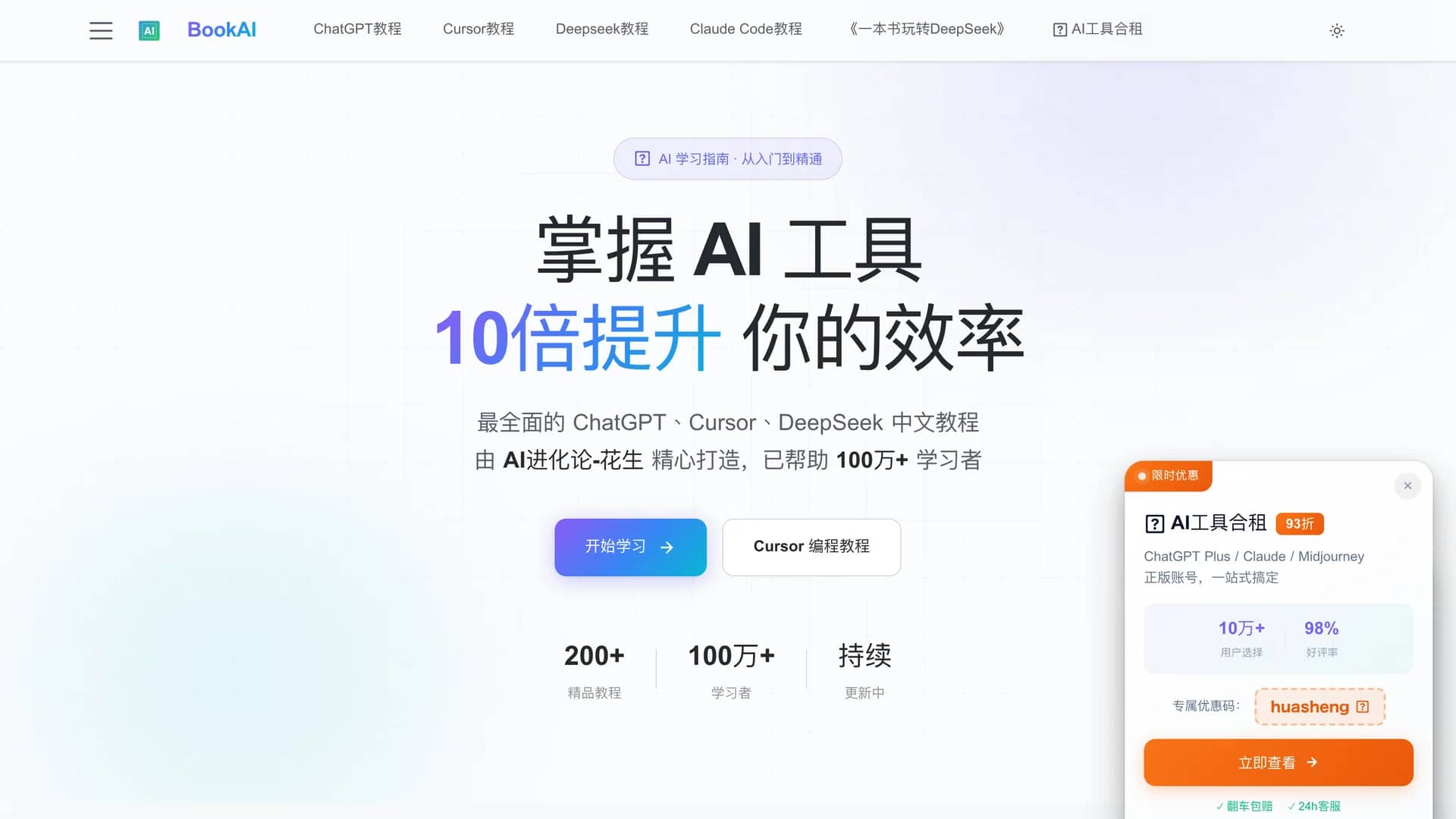bookai-top homepage