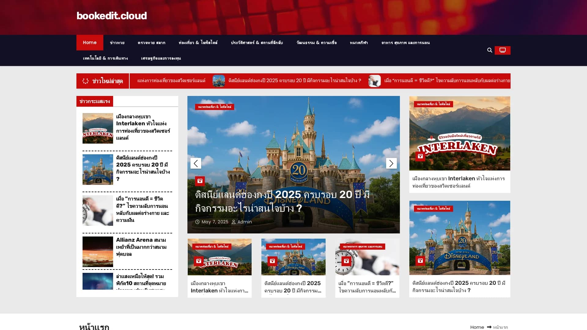 bookedit homepage