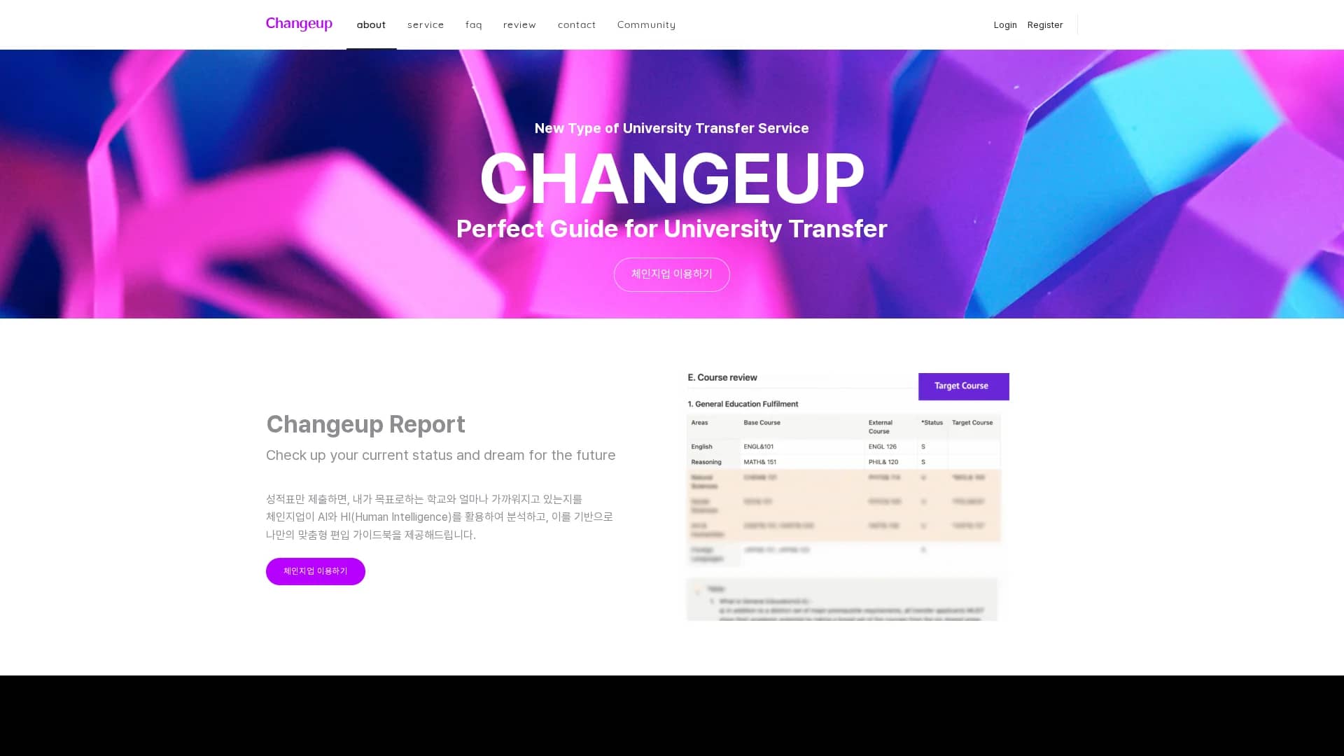 changeup homepage