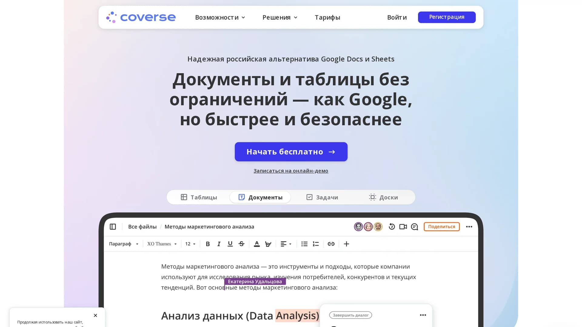 coverse homepage