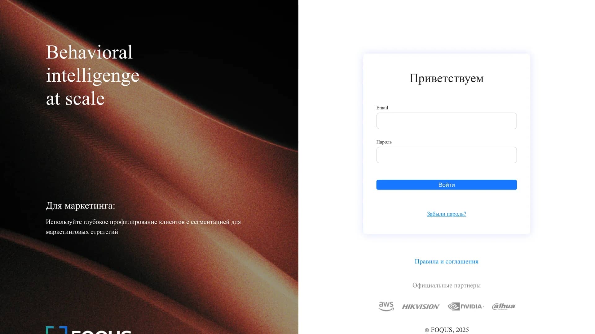 foqus homepage