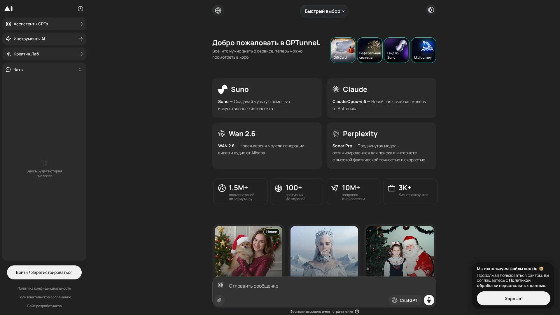 gptunnel homepage