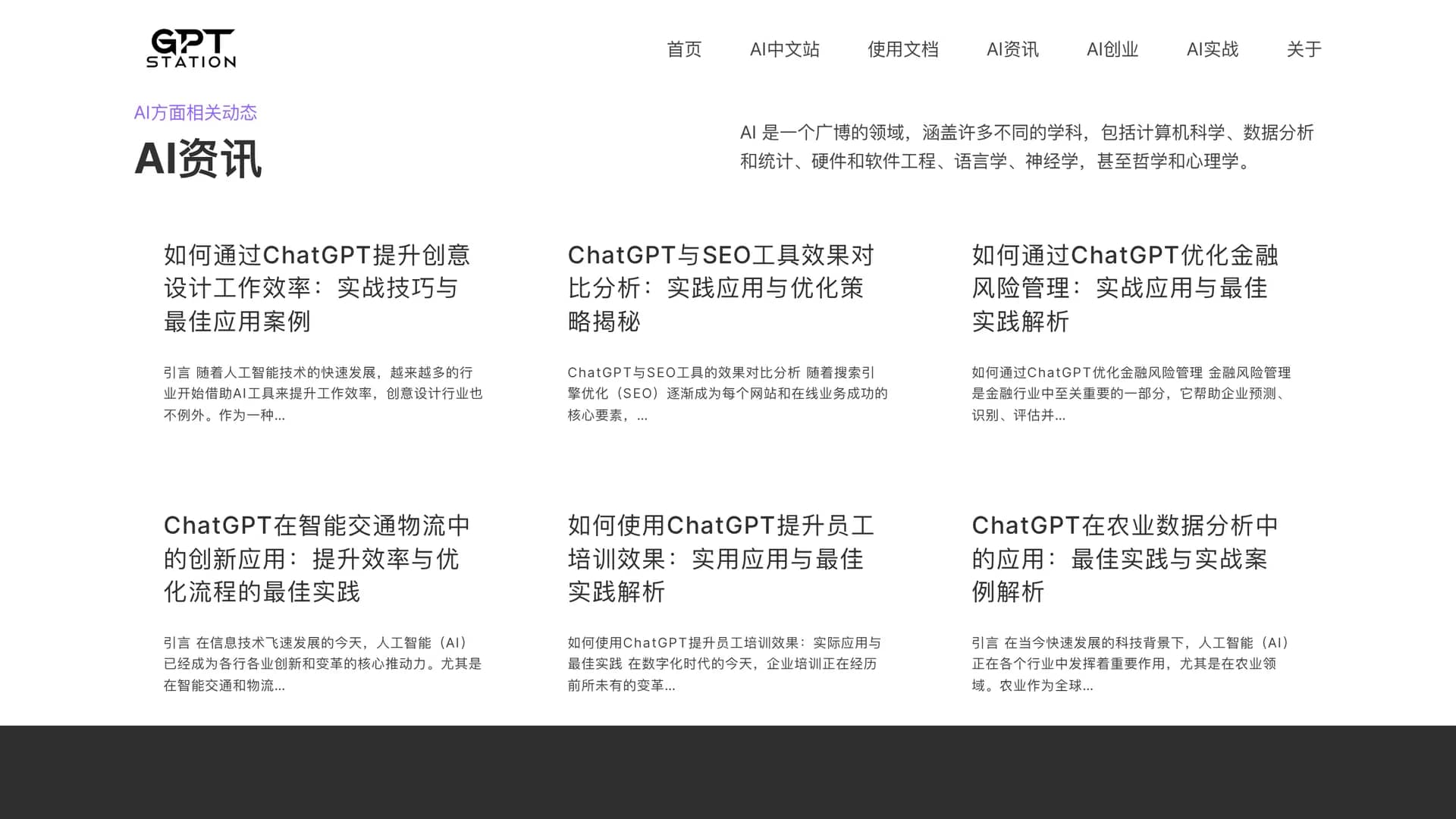 gptzhong-wen-zhan homepage