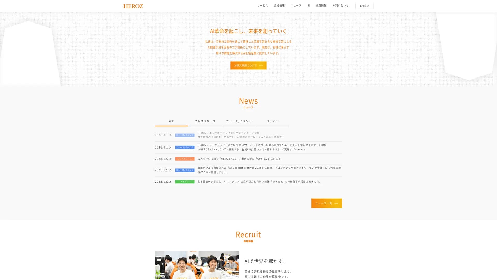 heroz homepage