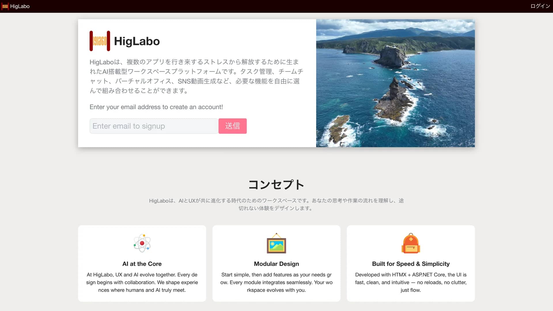 higlabo-mailagent homepage