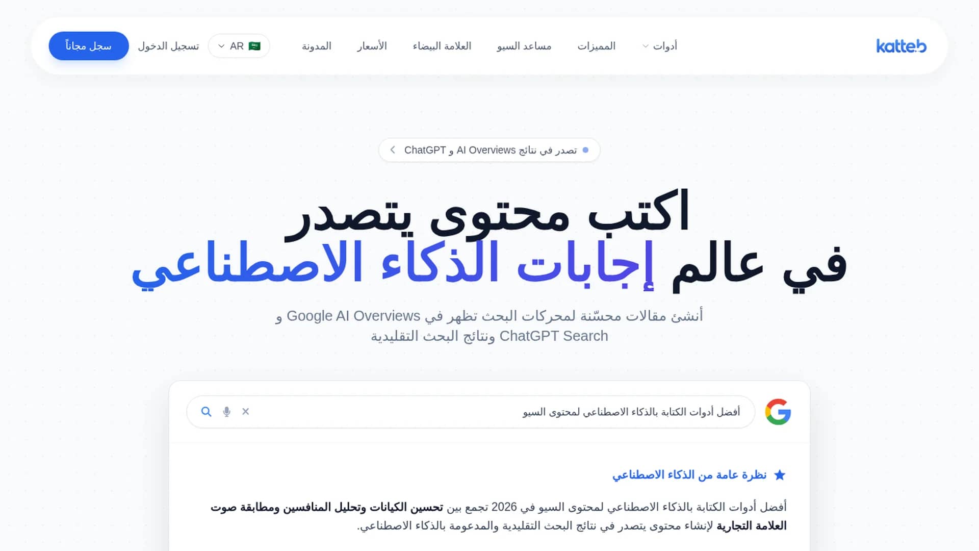 katteb homepage