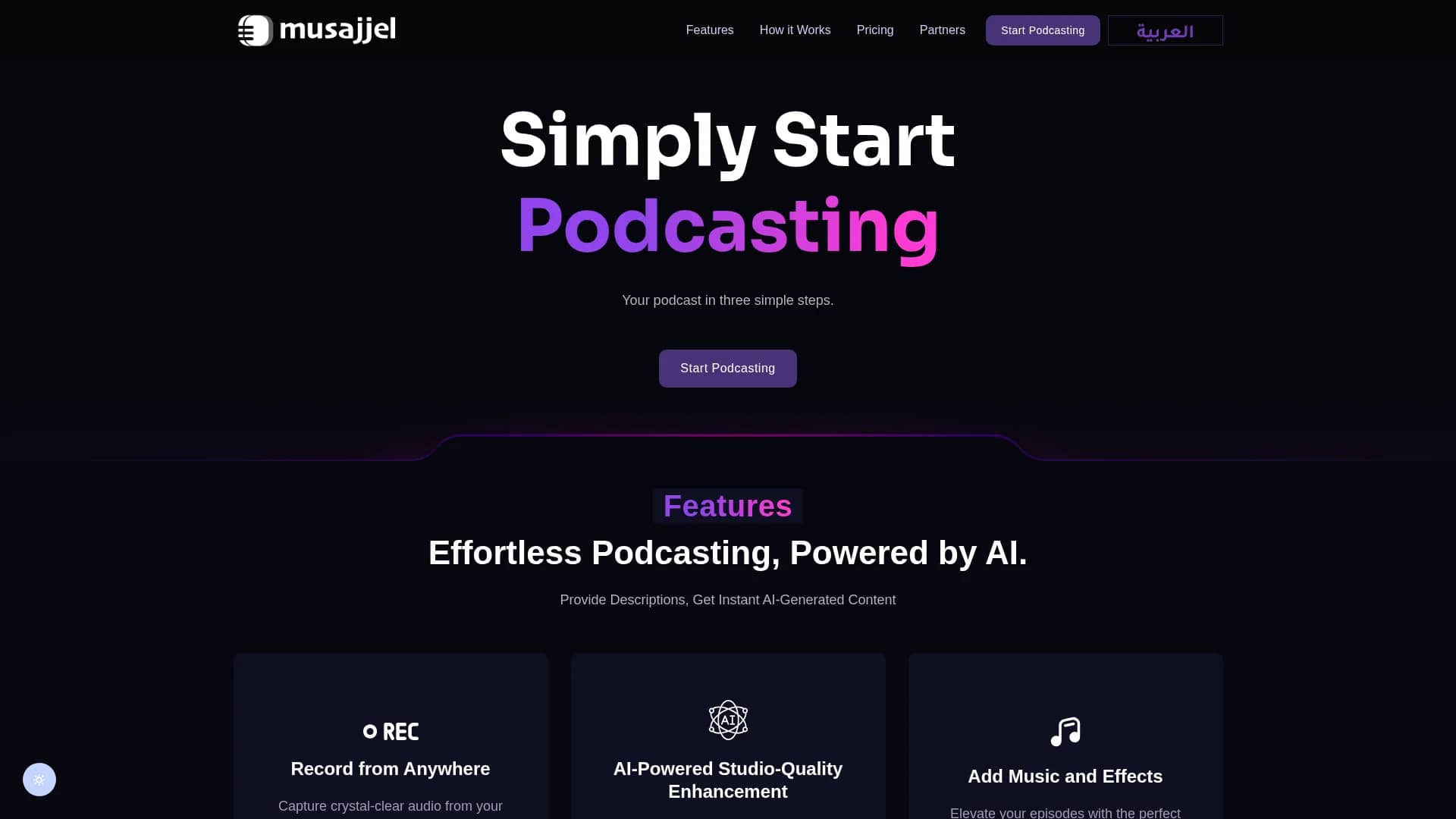 musajjel-inc homepage