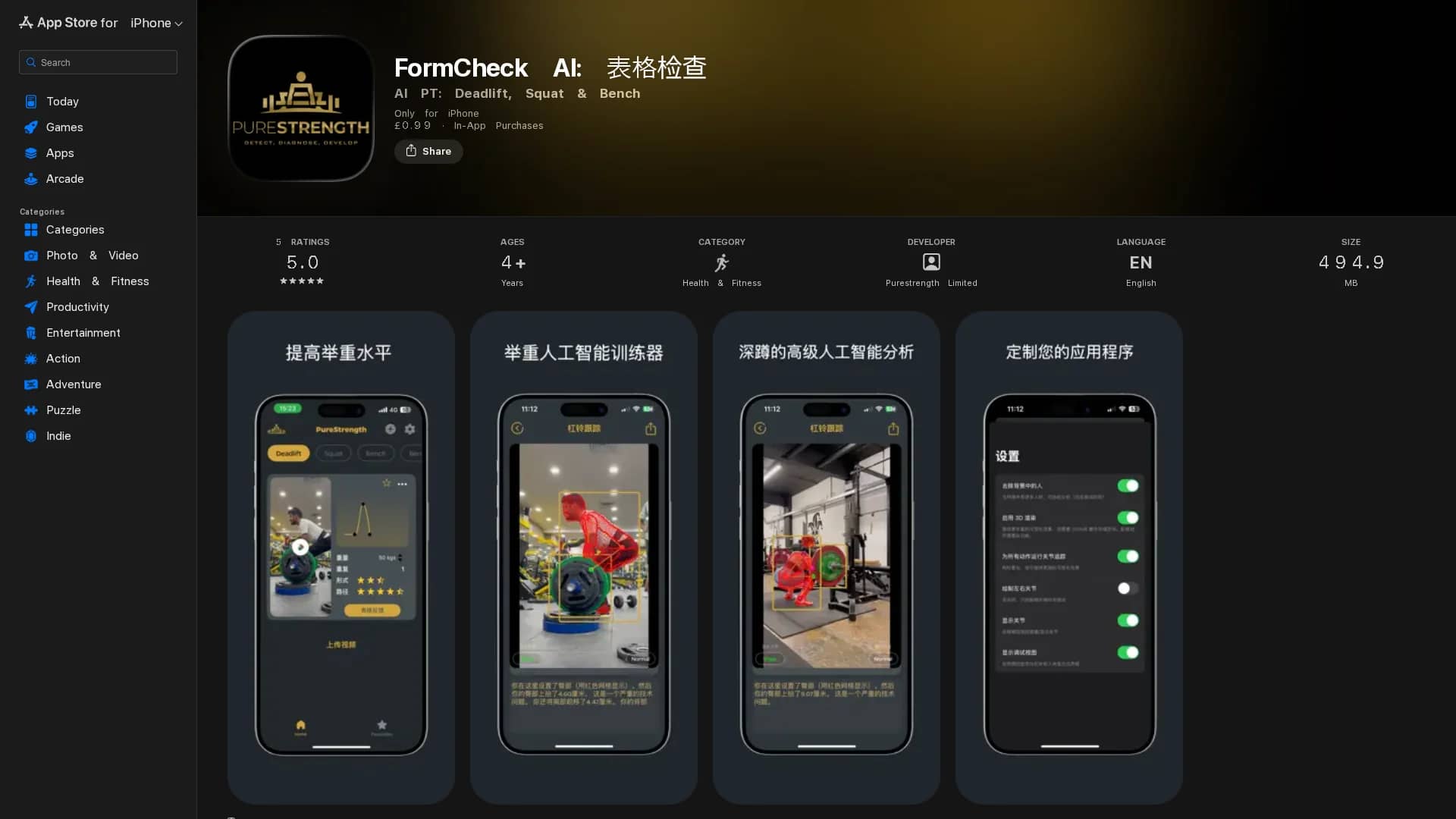 purestrength homepage