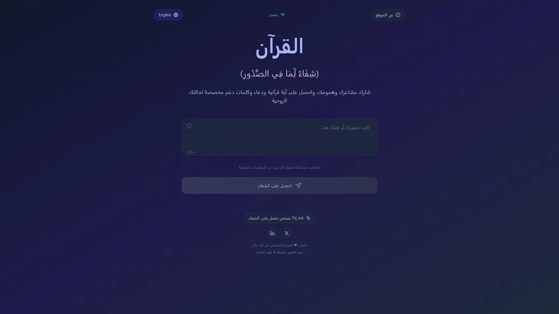 quranak-com homepage