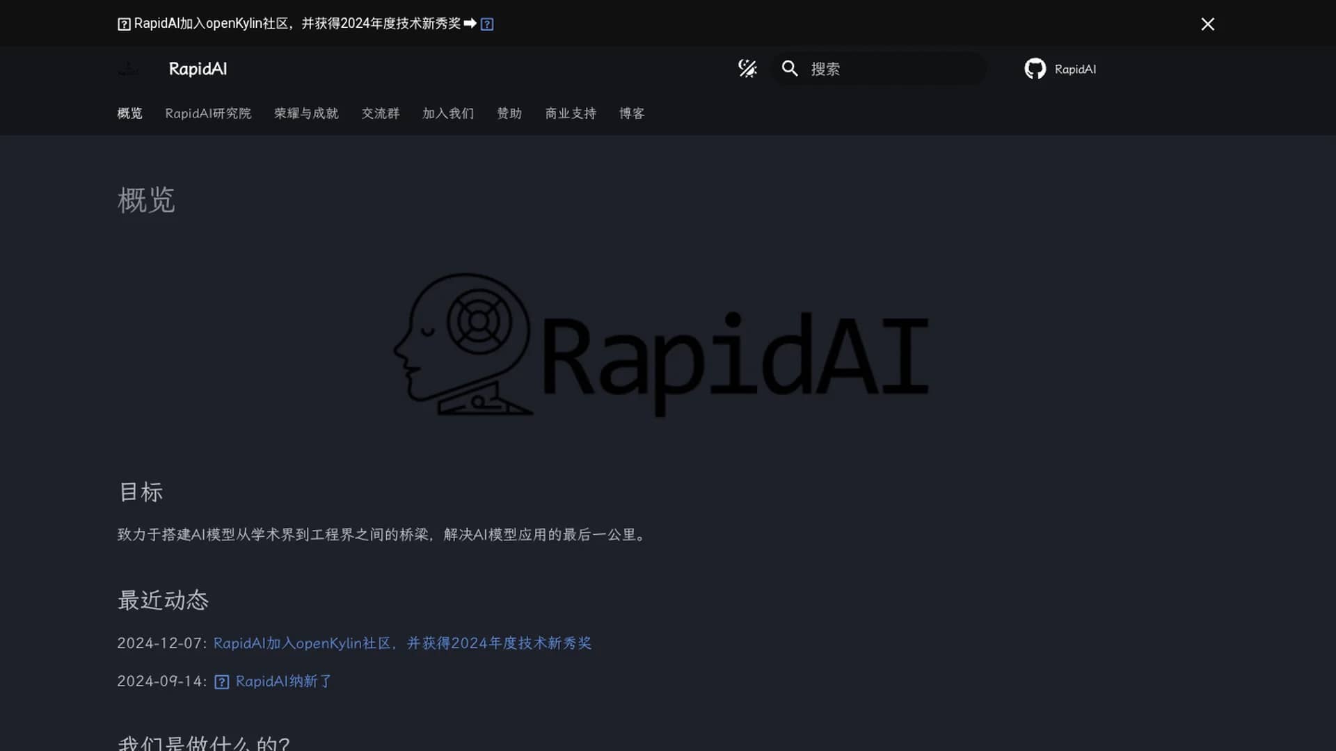 rapid-ai homepage