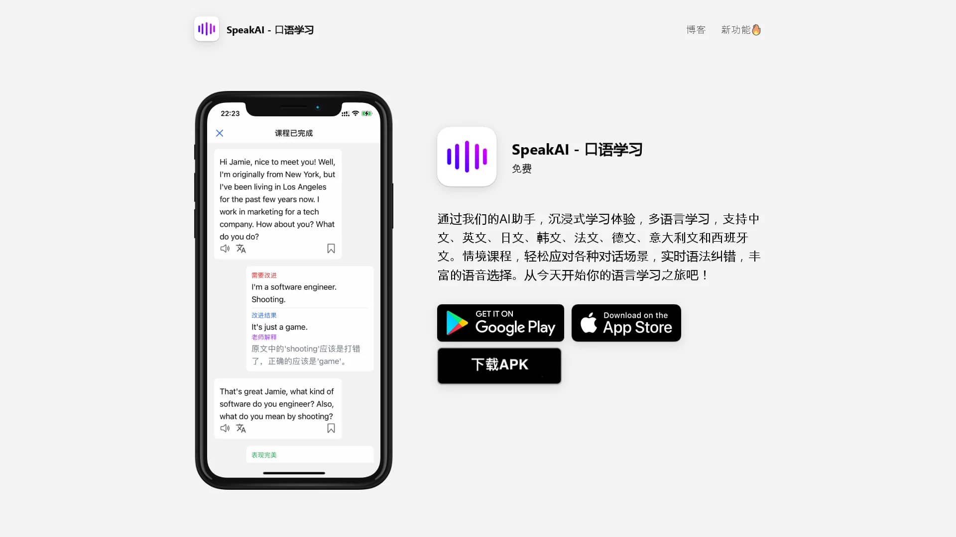 speakai homepage
