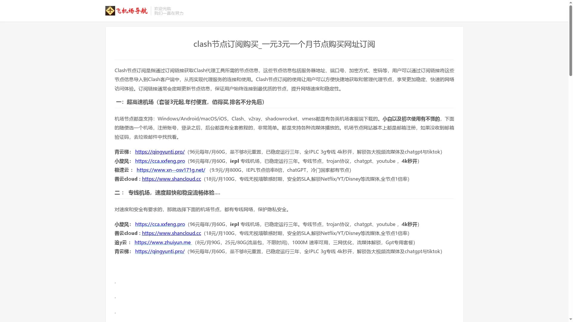 virtuozyai homepage
