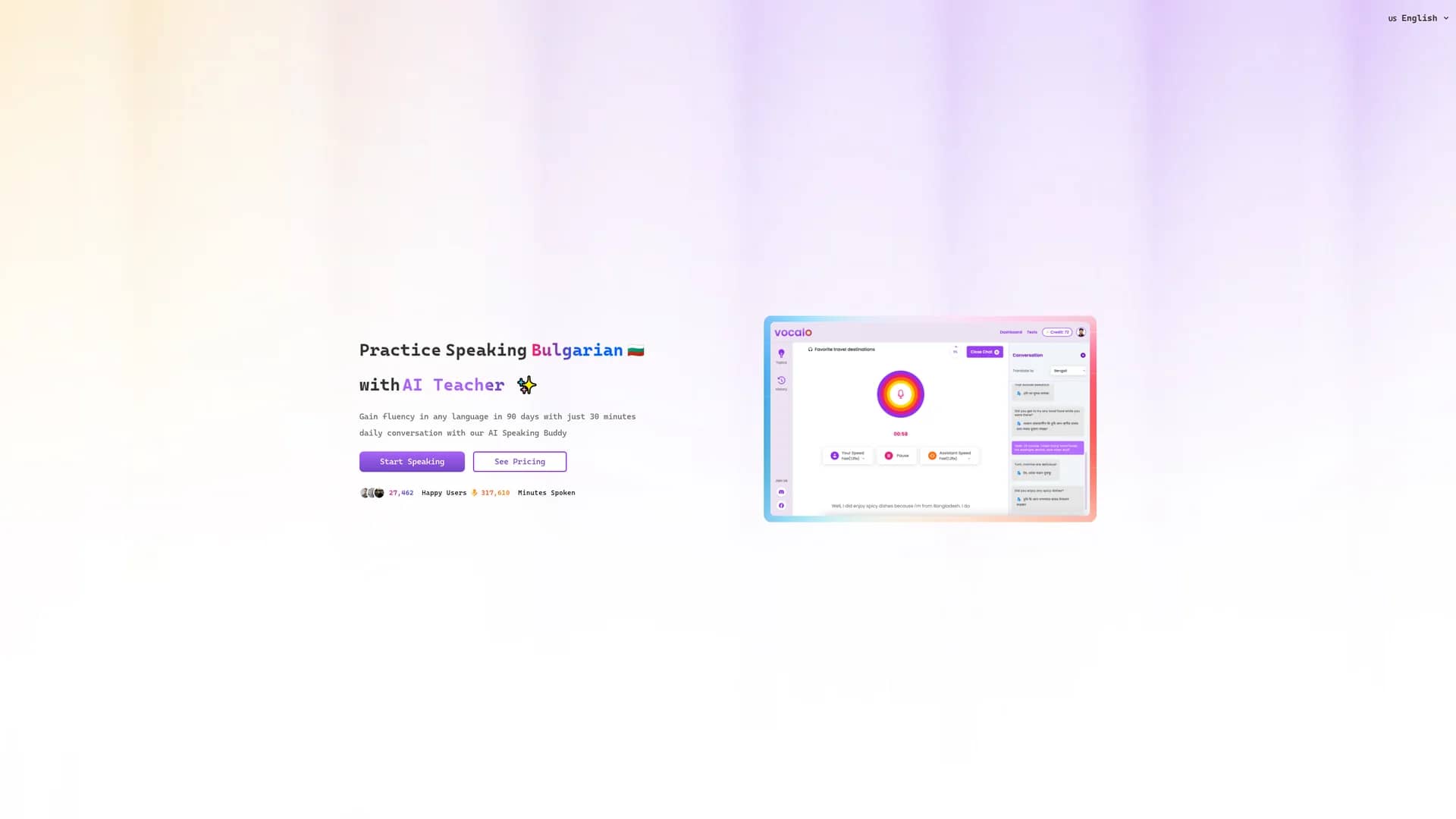 vocalo homepage