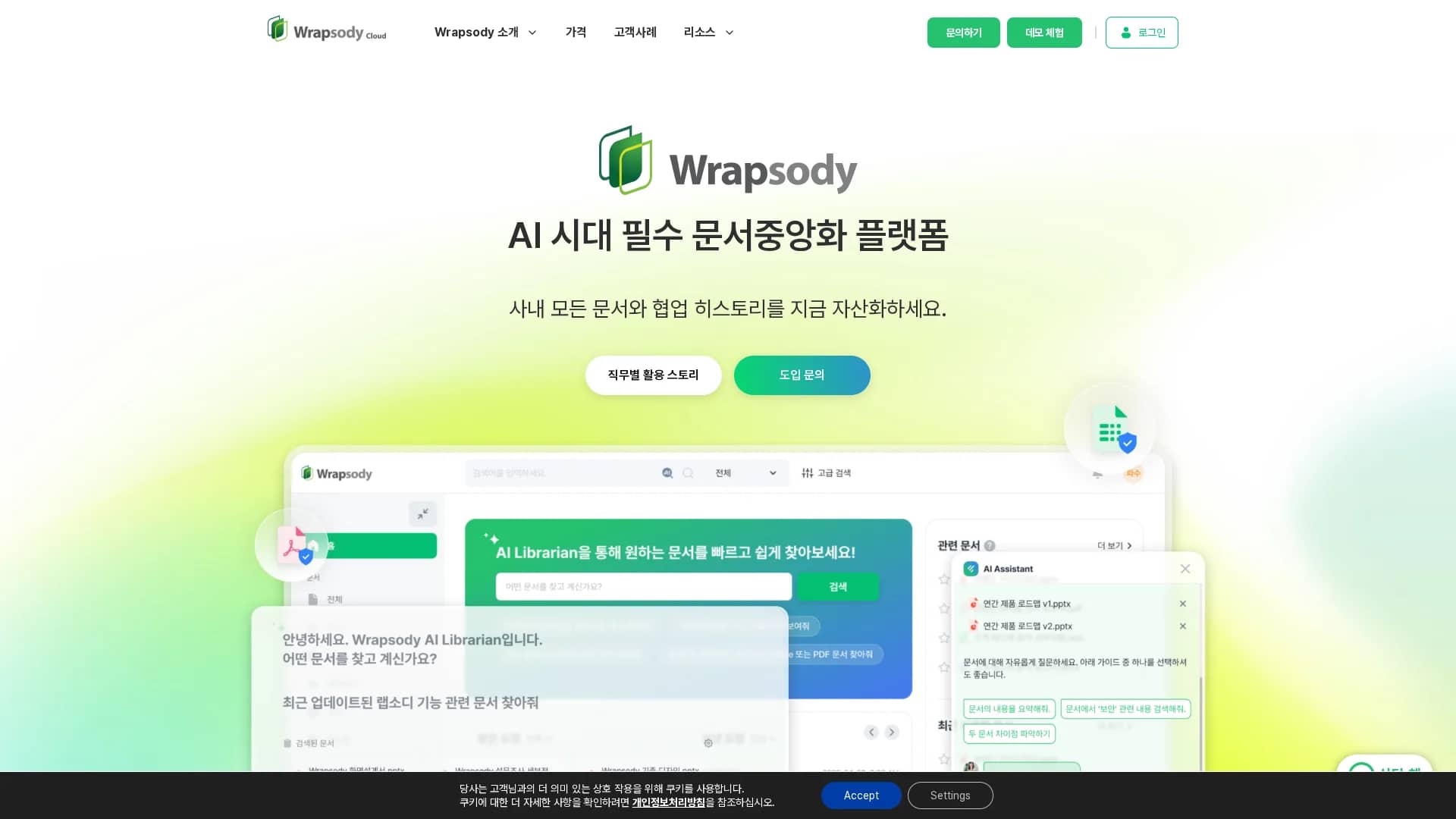 wrapsody homepage