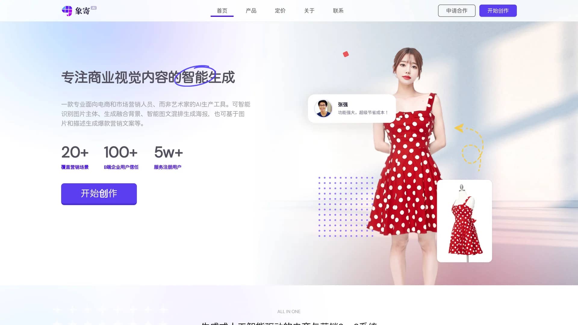xiangji-1-0 homepage