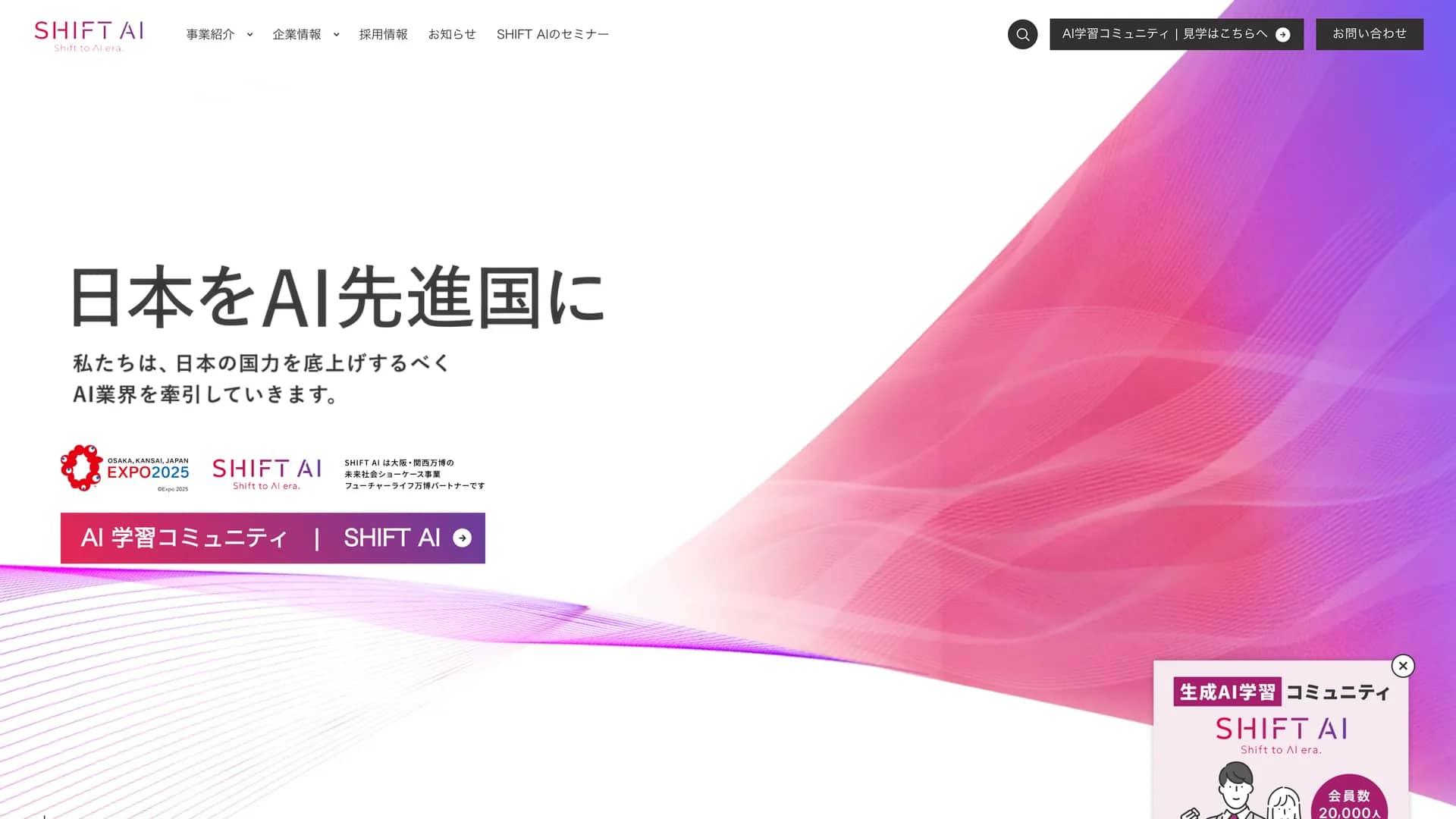 zhu-shi-hui-she-shift-ai homepage