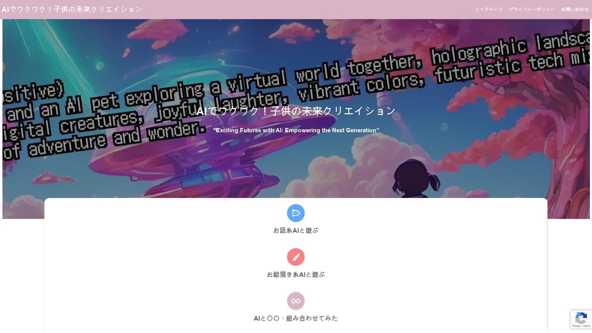 app-ai homepage