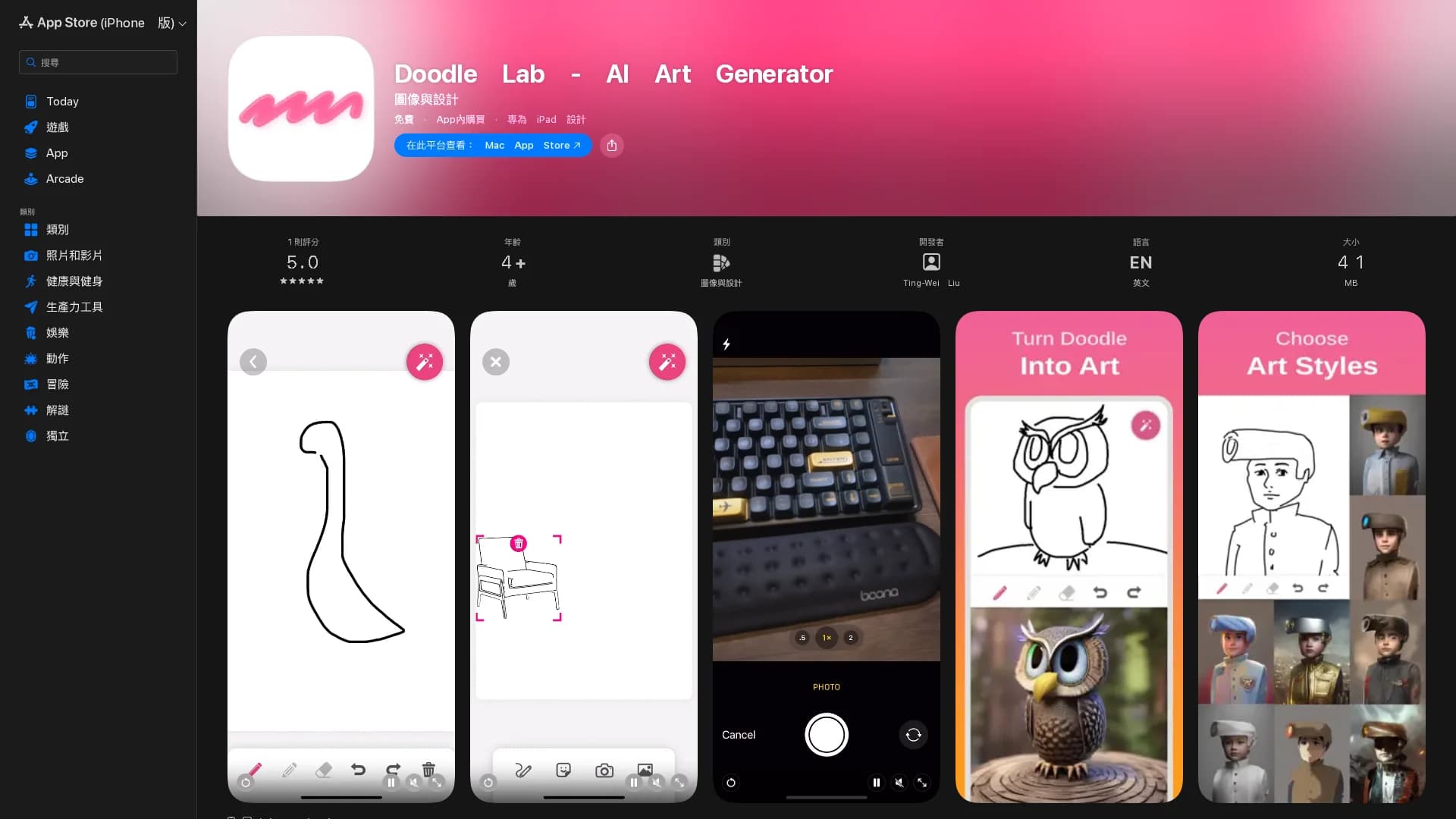 doodle-lab homepage