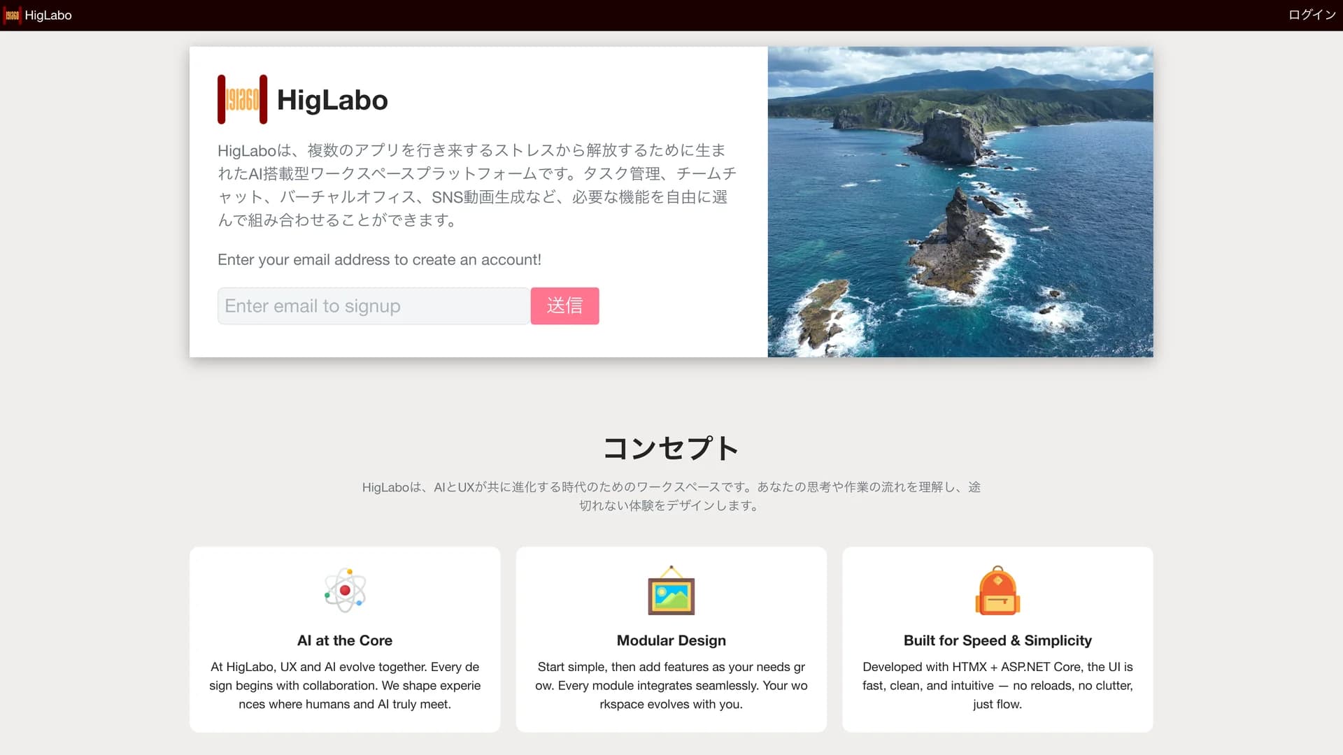 higlabo-mailagent homepage