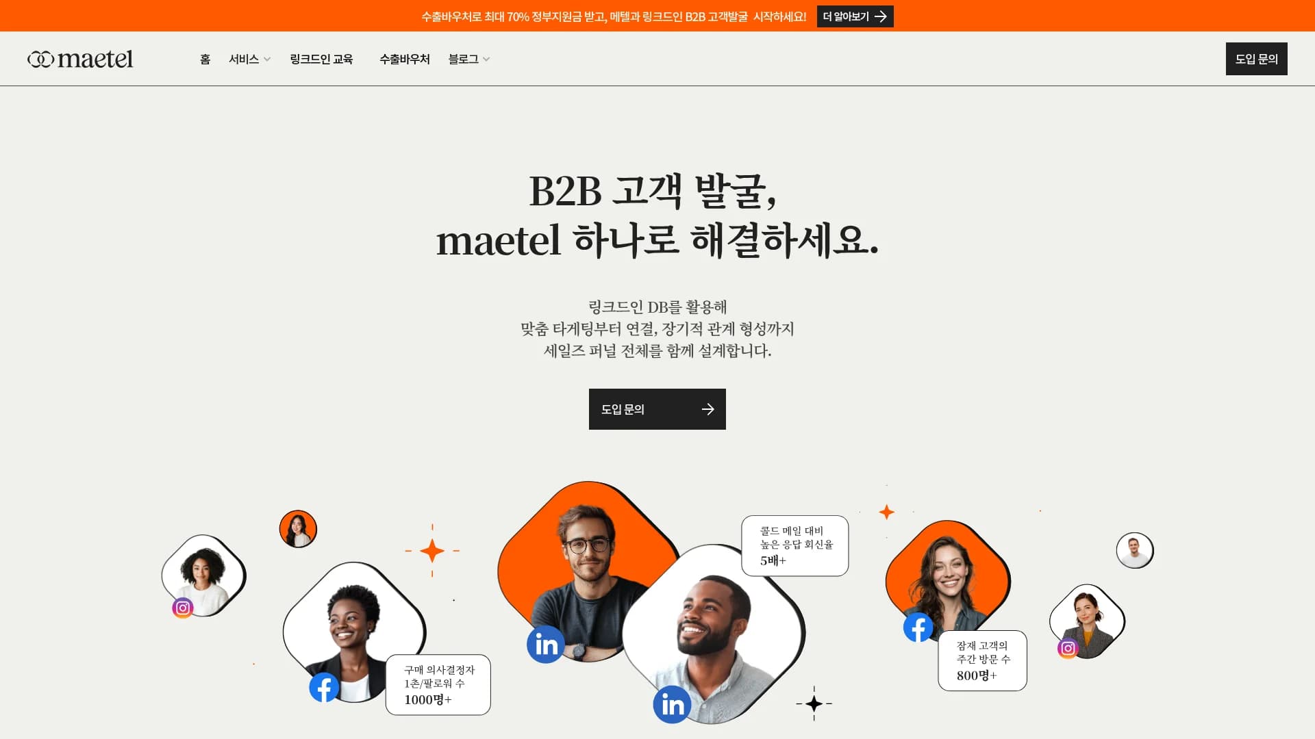 inspireme homepage