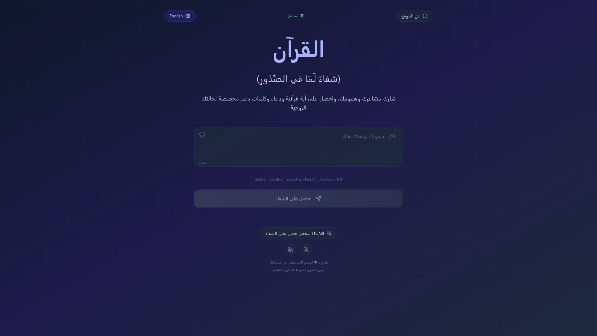 quranak-com homepage