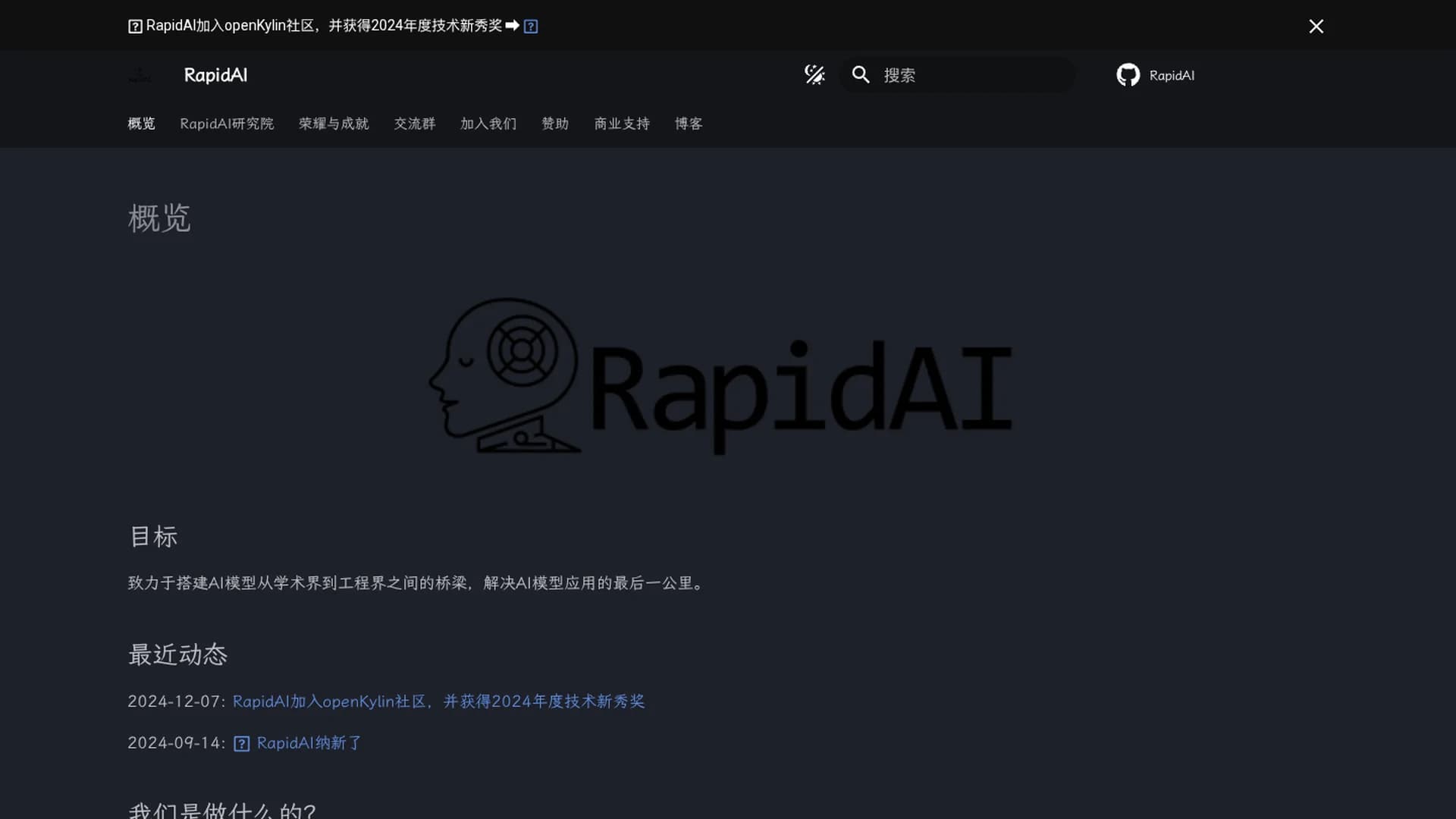 rapid-ai homepage