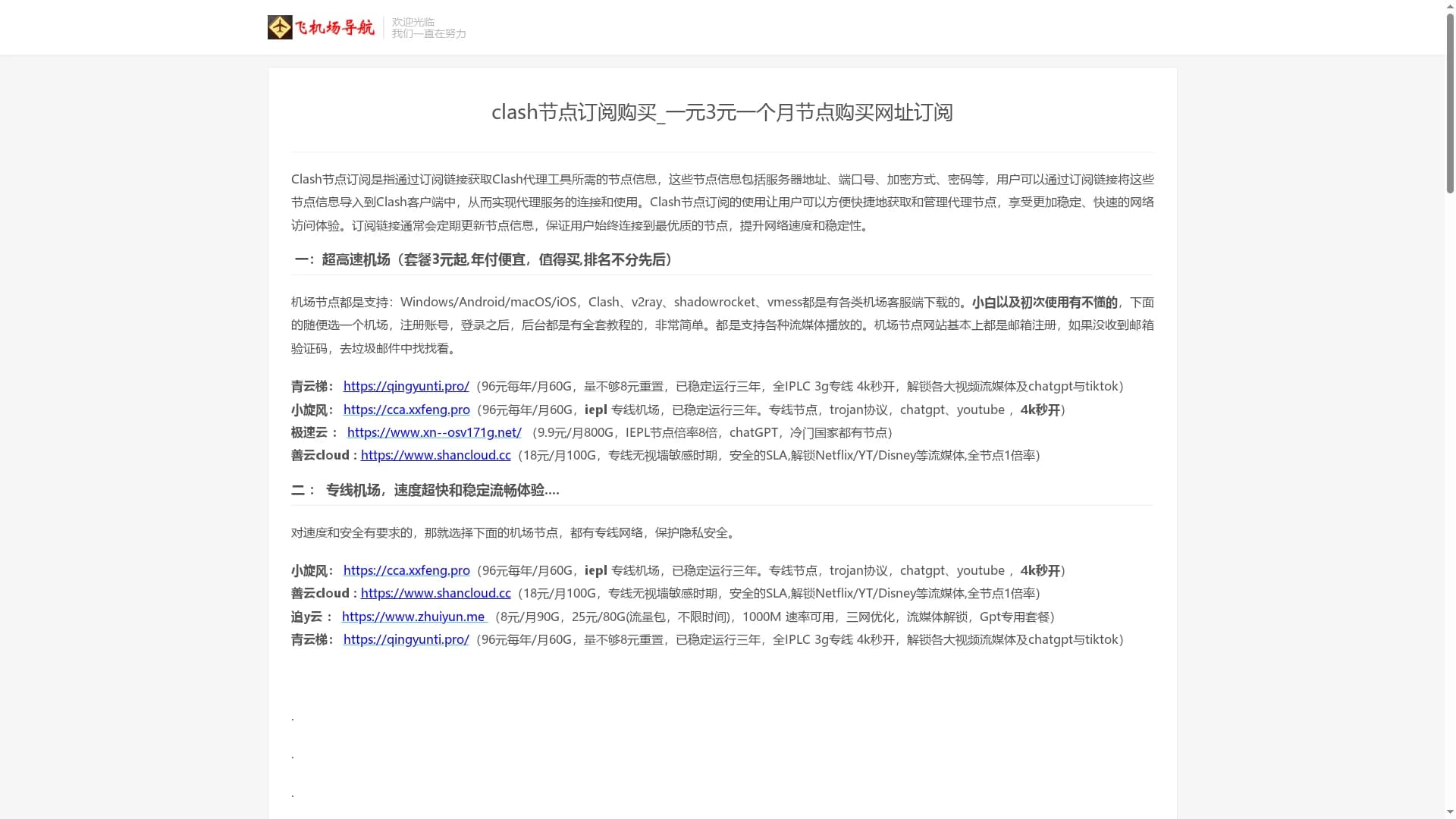 virtuozyai homepage