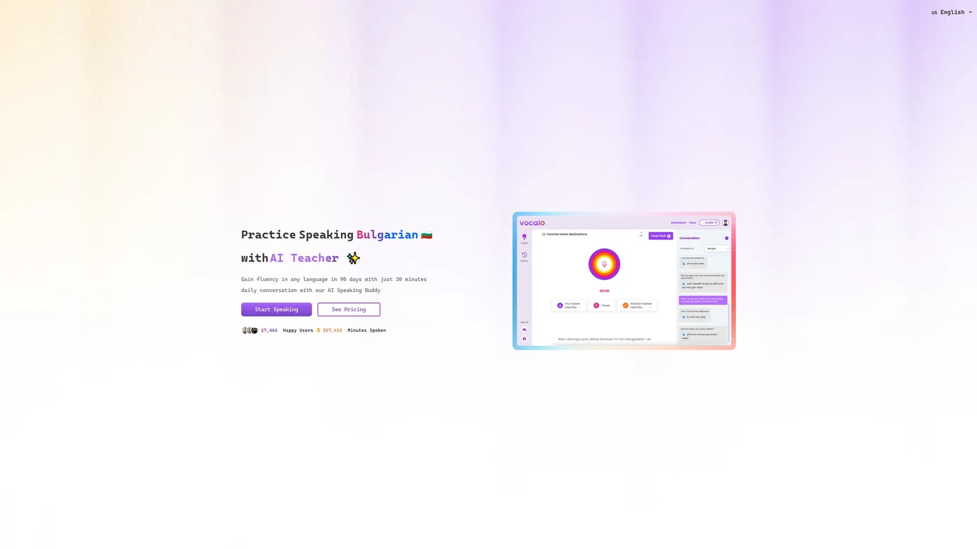 vocalo homepage