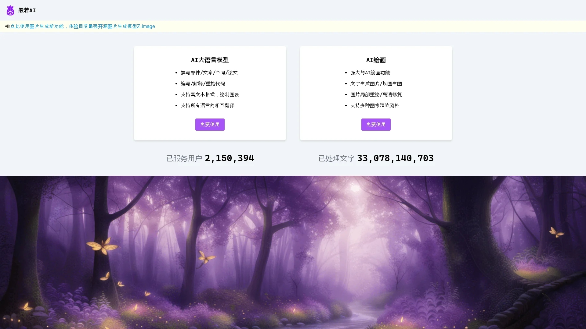 banruoai-cn homepage