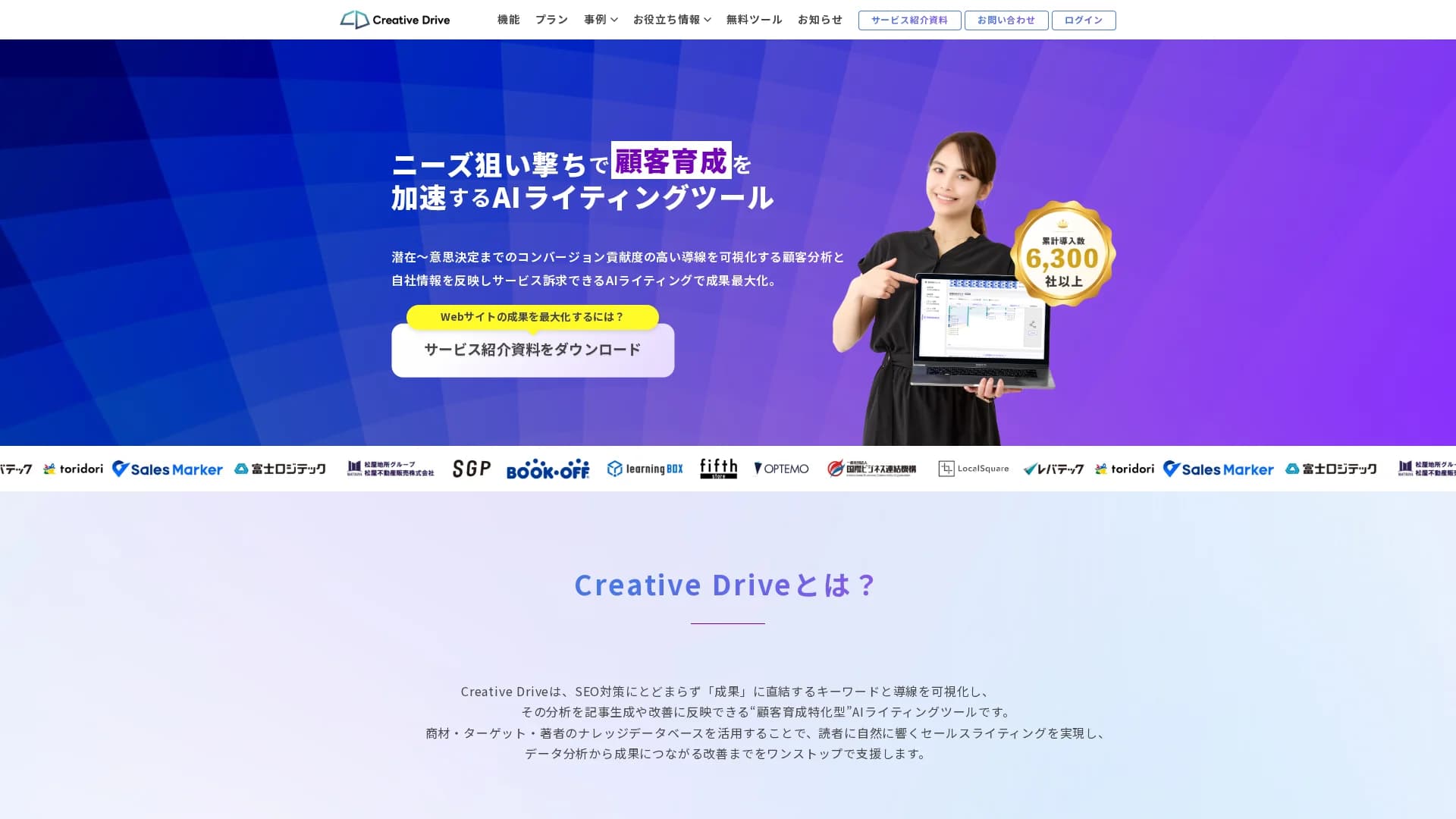 creativedrive homepage