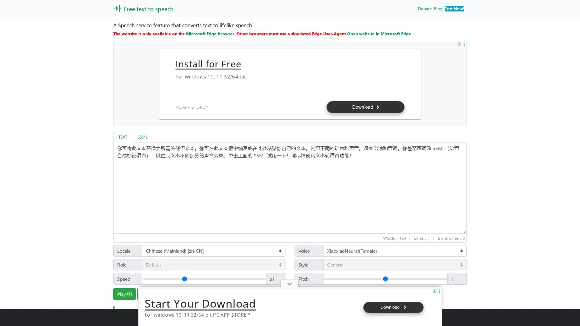 free-text-to-speech homepage