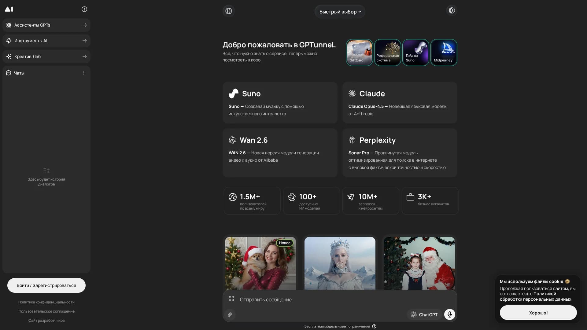 gptunnel homepage