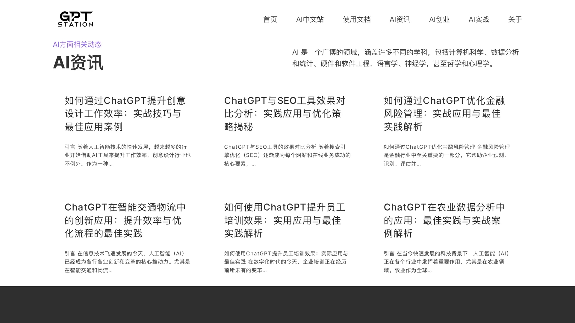 gptzhong-wen-zhan homepage
