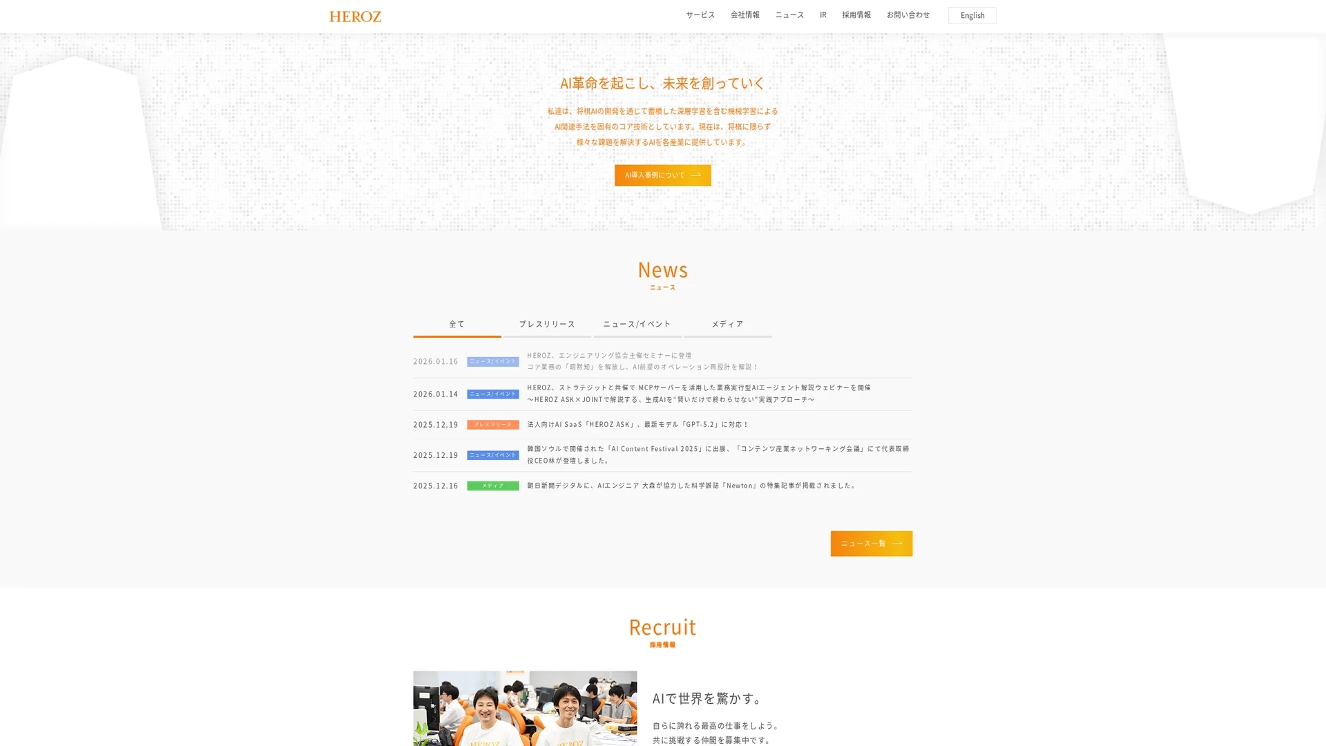 heroz homepage